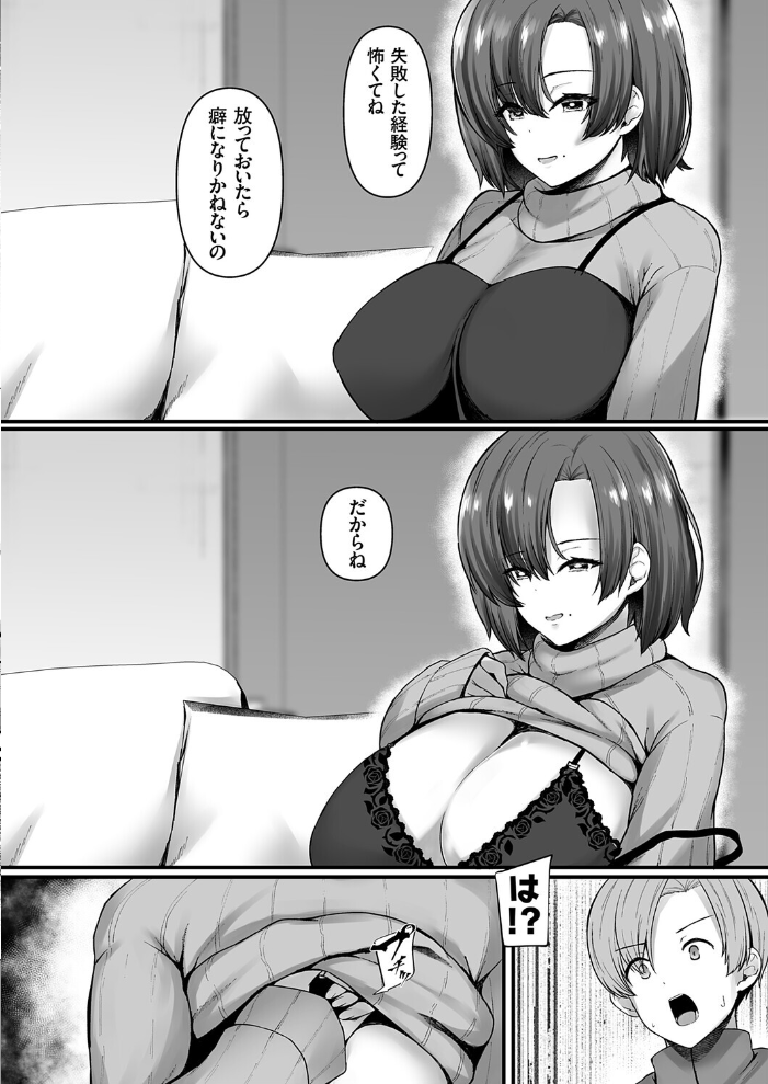 妊娠ゼミ 前編 【久遠 hentai アダルト漫画】 サンプル画像