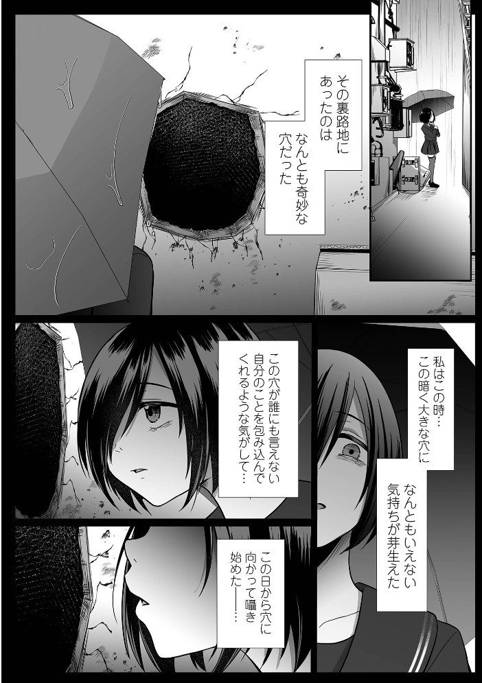 願いの瞬き 第3話 【でんぱゆっくり 一水社編集部 hentai アダルト漫画】 サンプル画像