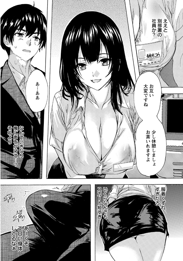 逆退職代行 【単話】 【奈塚Q弥 hentai アダルト漫画】 サンプル画像