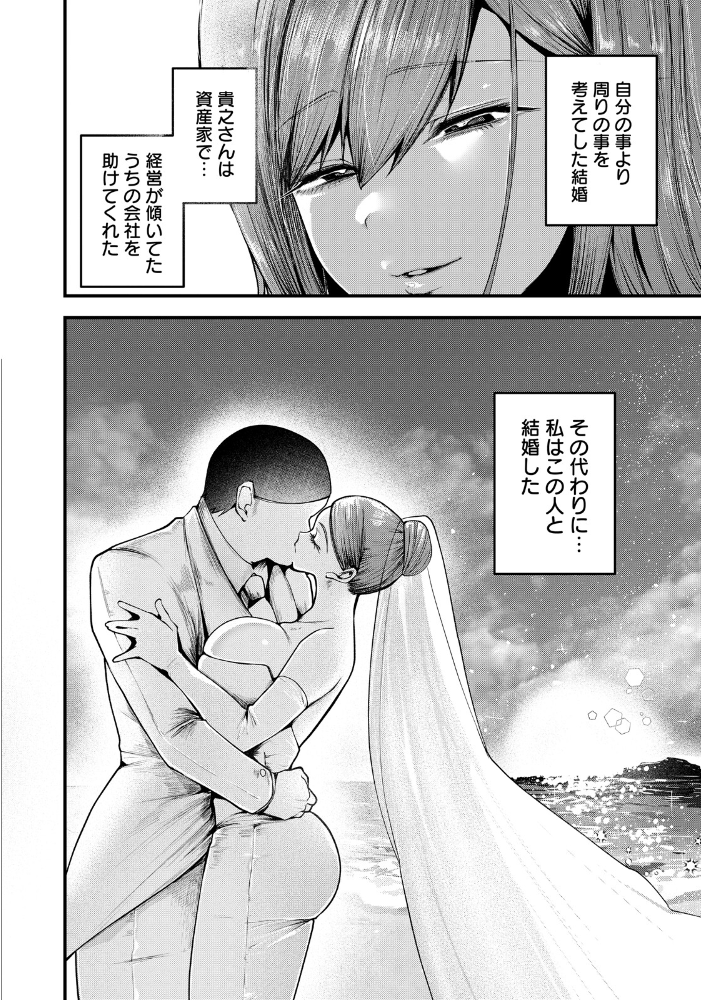 合意妻。 〜つばめ〜 【単話】 【久我繭莉 hentai アダルト漫画】 サンプル画像