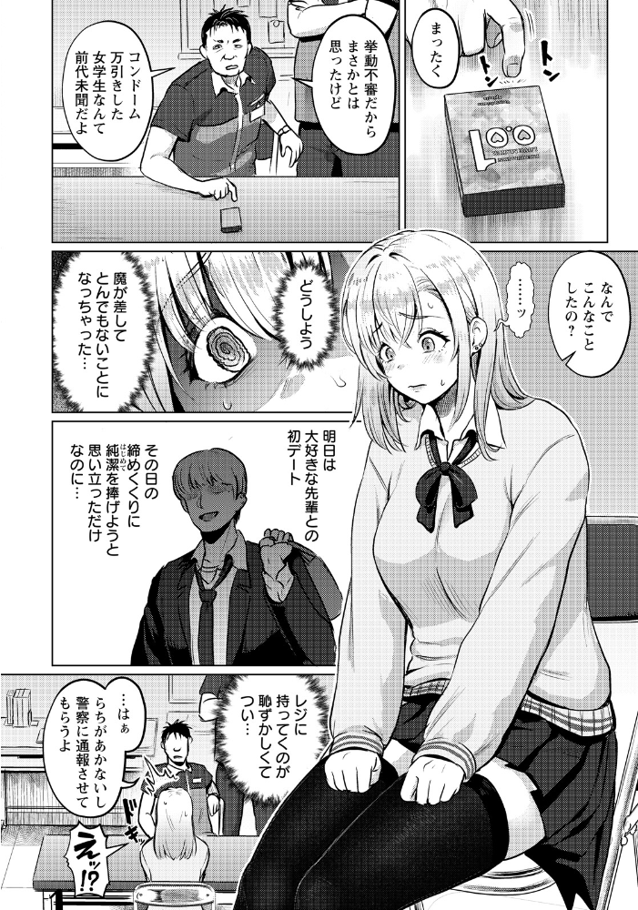 初犯性裁 【単話】 【池竜静留 hentai アダルト漫画】 サンプル画像