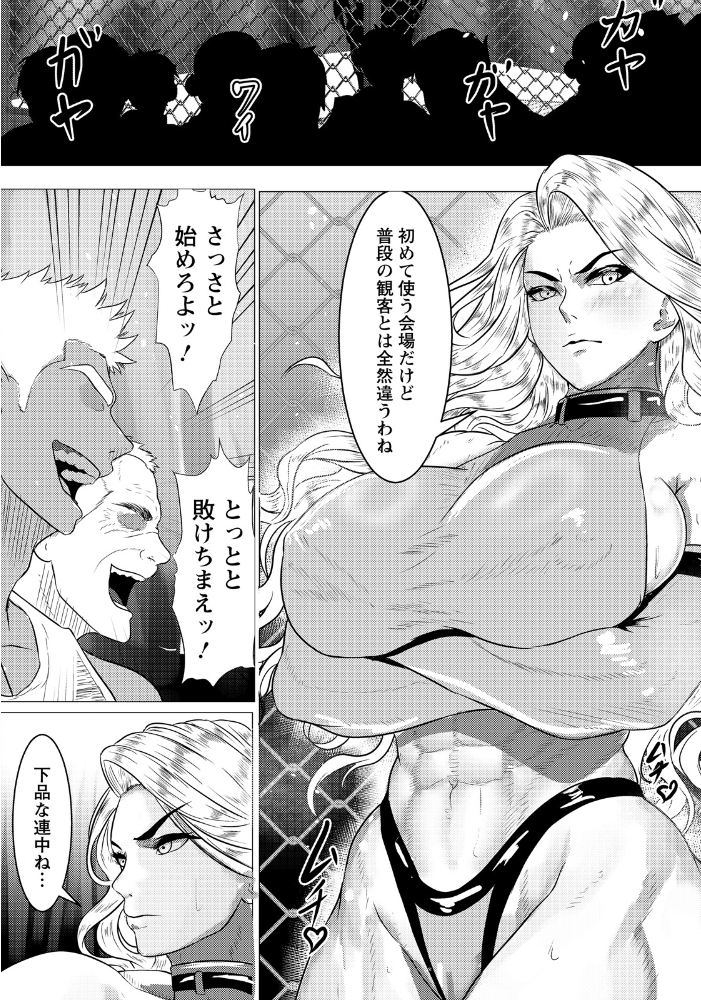 絶望リング 〜女王敗北〜 【単話】 【黒坂イリア hentai アダルト漫画】 サンプル画像