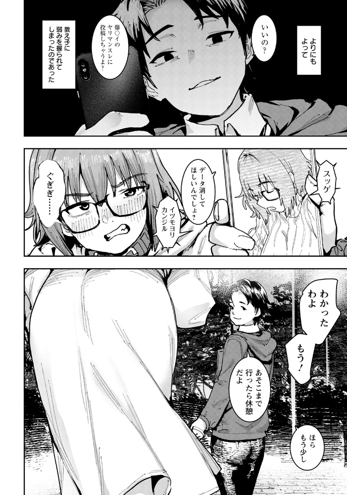 牝犬先生 【単話】 【バクシーシAT hentai アダルト漫画】 サンプル画像