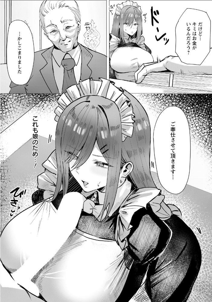 劣情に溶ける氷  【Hornwood hentai アダルト漫画】 サンプル画像