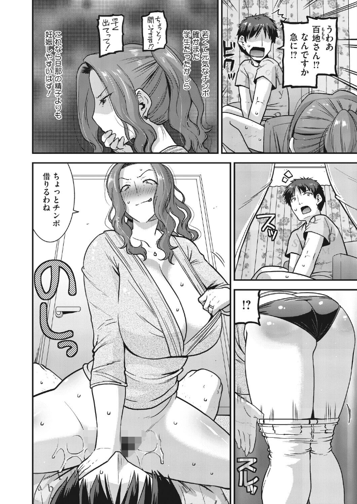 隣の妻に仕込む種 【歌麿 hentai アダルト漫画】 サンプル画像