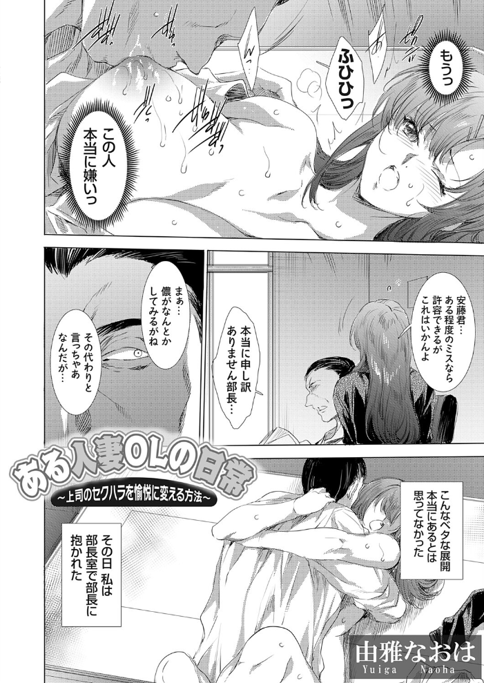 コミックグレープ Vol.151 【桃雲 由雅なおは 桃井崎隼 肉メン 久遠 肉そうきゅー。 桐生真澄 三風呂 とこわん hentai アダルト漫画】 サンプル画像