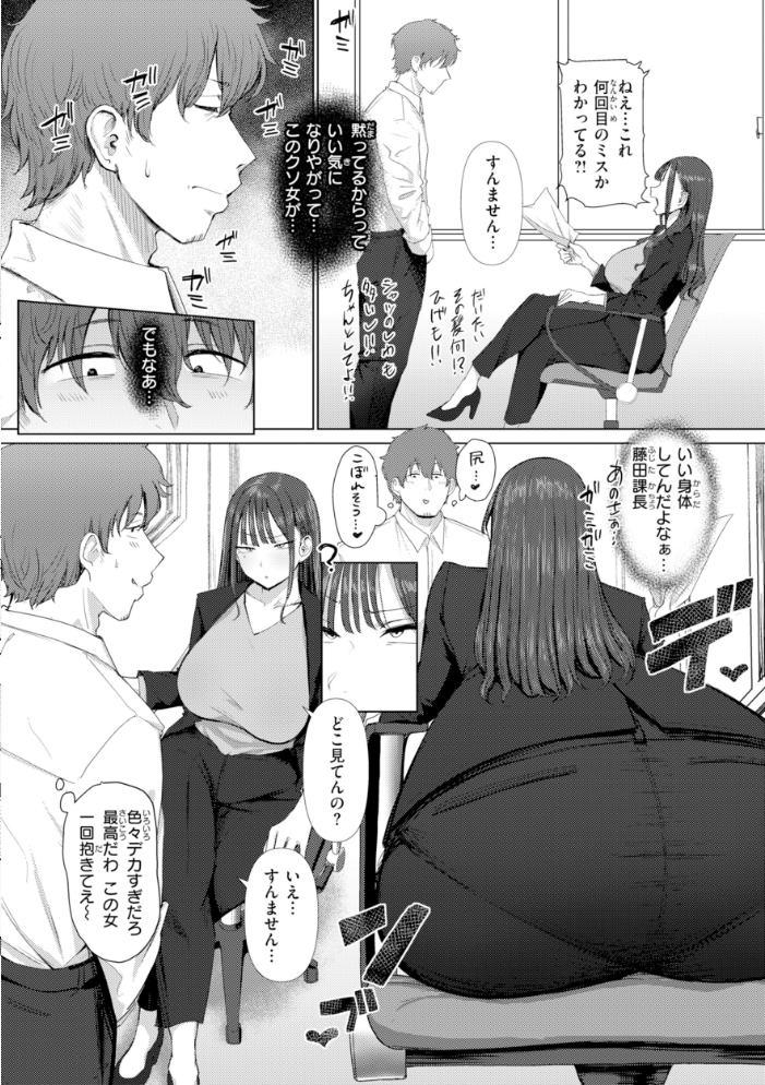 えろびいき【デジタル版限定おまけ付き】 【えこひいき hentai アダルト漫画】 サンプル画像