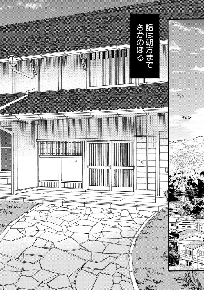 生イキおねだり令嬢【1話試し読み付き】 【星憑ネオン。 MUJIN編集部 hentai アダルト漫画】 サンプル画像