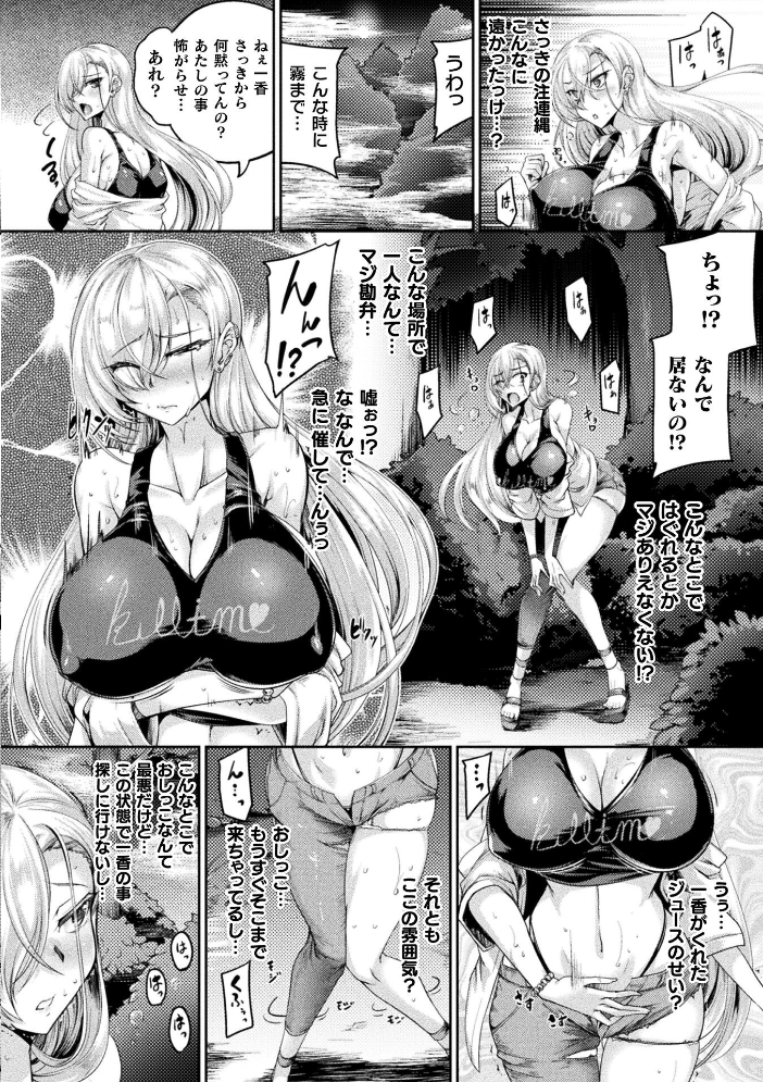 一緒に肝試しに行った友人Aがおかしくなった話【単話】 【寒天 hentai アダルト漫画】 サンプル画像