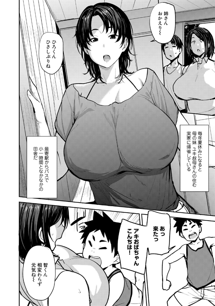 双母交姦日記 【デジタル特装版】 【七尾ゆきじ hentai アダルト漫画】 サンプル画像