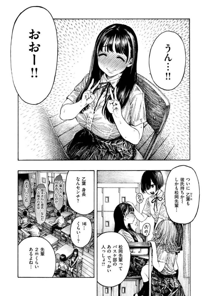 熱帯夜 【昼寝 hentai アダルト漫画】 サンプル画像
