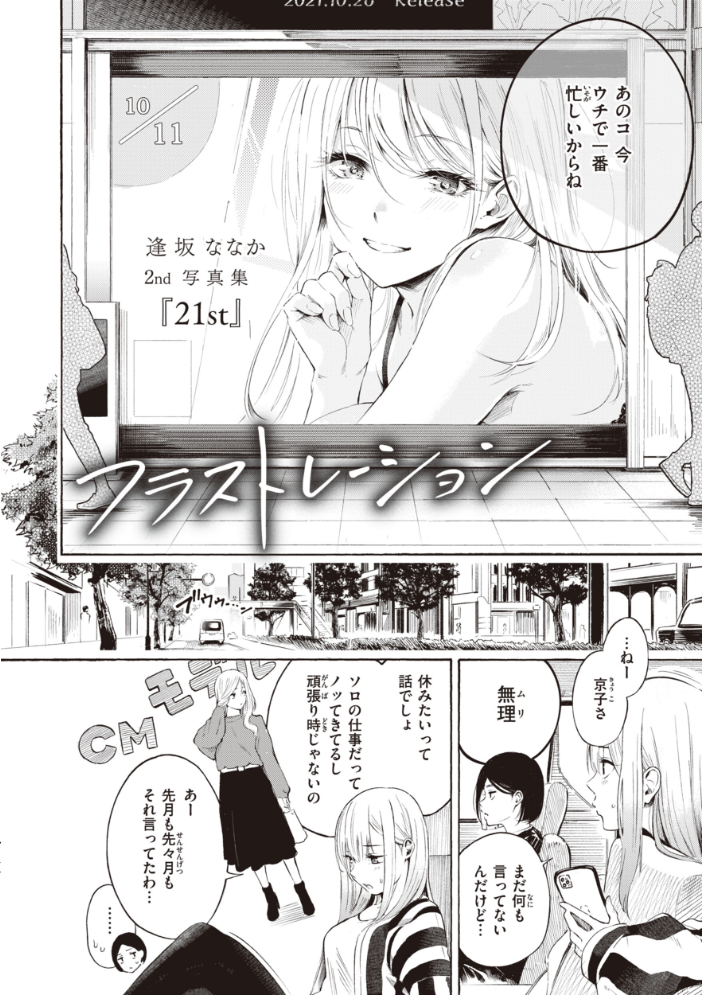 フラストレーションガールズ 【さんじゅうろう hentai アダルト漫画】 サンプル画像