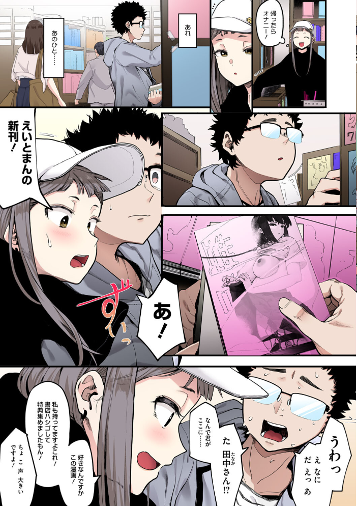 えいとまん先生のおかげで彼女ができました!【フルカラー版】 【えいとまん hentai アダルト漫画】 サンプル画像