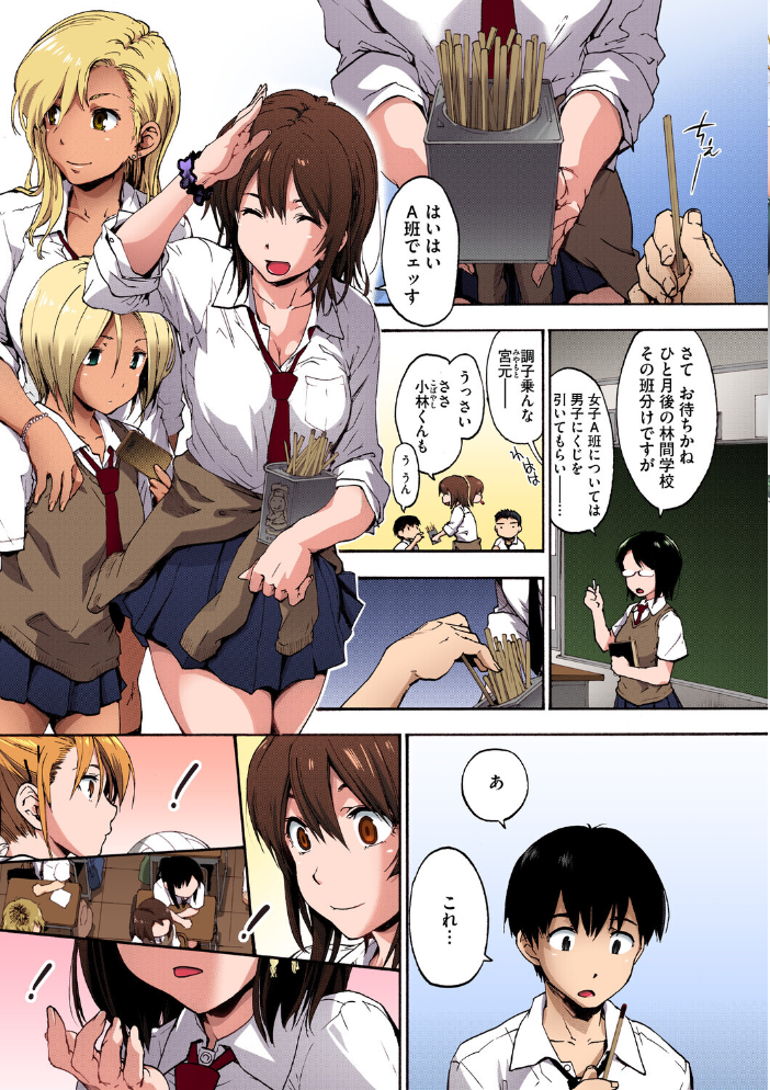 ハレムスパイラル【フルカラー版】 【宇場義行 hentai アダルト漫画】 サンプル画像
