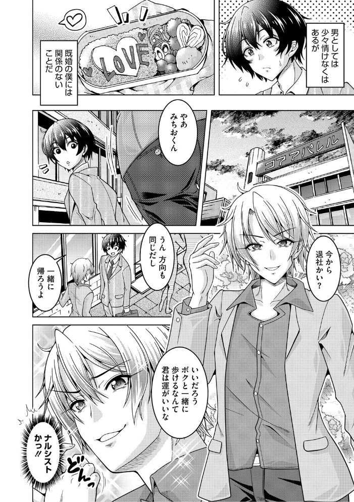夫婦で今夜も激しくシたい 【友永ケンジ hentai アダルト漫画】 サンプル画像