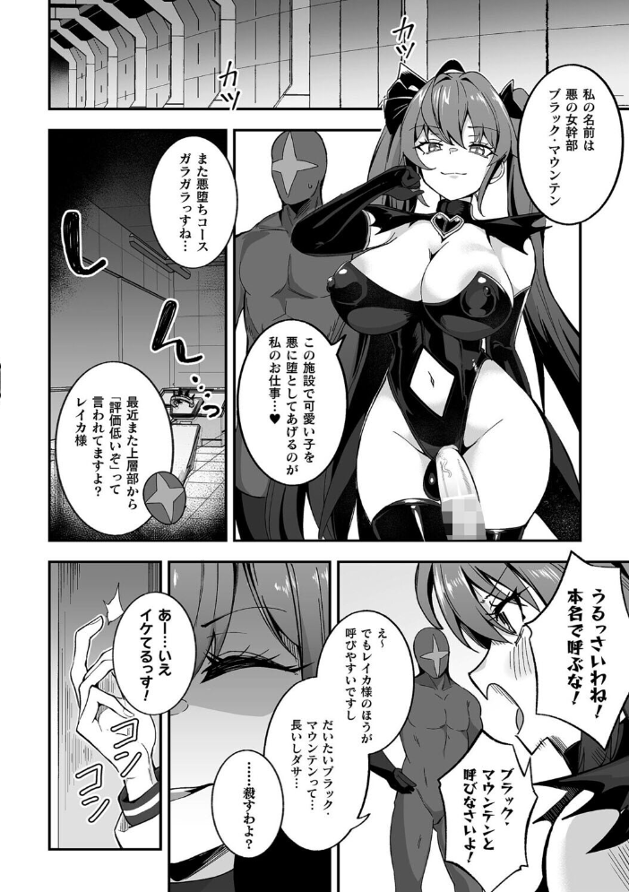 ふたなり逆転!わからせ闇バイト【単話】 【奈々澄 hentai アダルト漫画】 サンプル画像