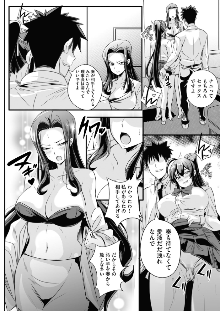 サイベリアplus Vol.49 【円之怜 鷲塚翔 三木大路 嶋羽マテ 佐倉はなつみ 伊駒一平 ことぶきまいむ 萌黄おじさん hemachi ざんどろ hentai アダルト漫画】 サンプル画像