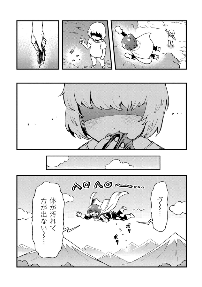 それイケ!アンアンパンパンマンマン 前編 【かなC COMIC快艶編集部 hentai アダルト漫画】 サンプル画像