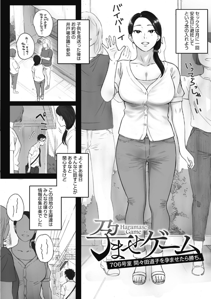腐貞の肉体 【荒井啓 hentai アダルト漫画】 サンプル画像