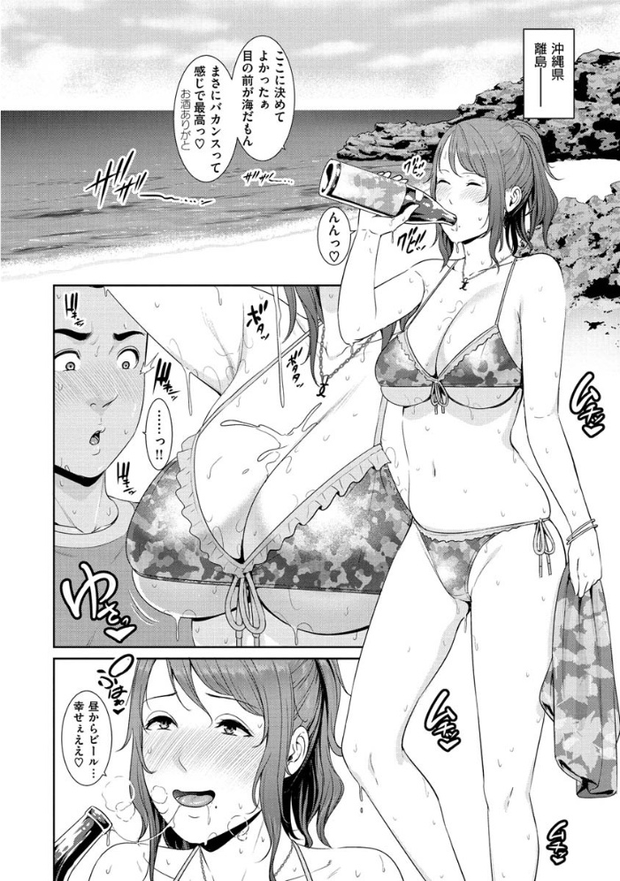 熟れはじめ、女ざかり。 【gonza hentai アダルト漫画】 サンプル画像