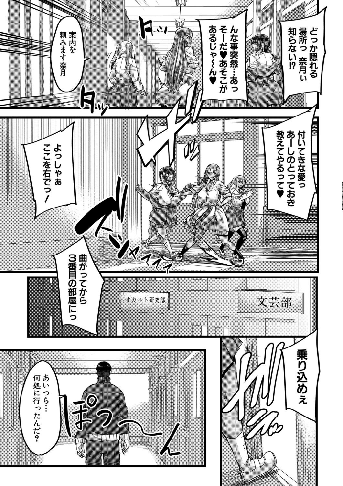 僕を喰らうは褐色ギャル【1話試し読み付き】 【ゆたかめ MUJIN編集部 hentai アダルト漫画】 サンプル画像
