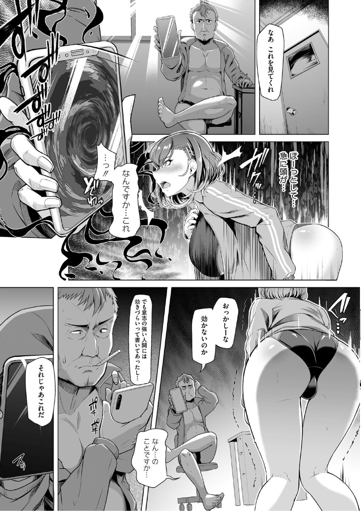 アラガウ水際 【はっせん hentai アダルト漫画】 サンプル画像