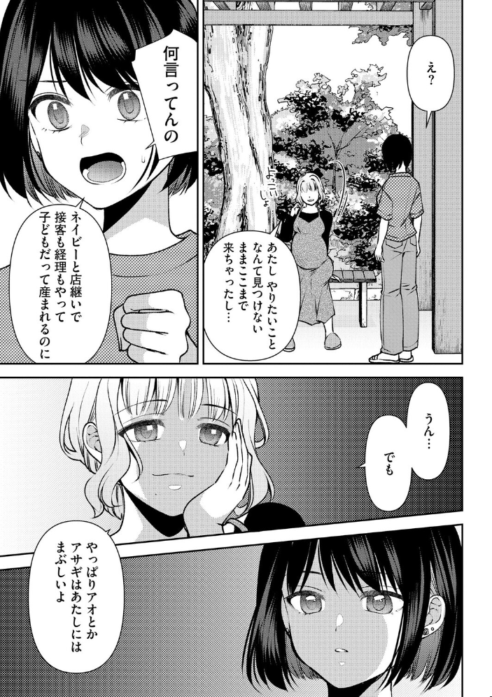 郷愁カラーズ 〜あの頃の私じゃなくてゴメンね? 幼馴染に連続絶頂レッスン〜【第8話】 【佐倉はなつみ hentai アダルト漫画】 サンプル画像