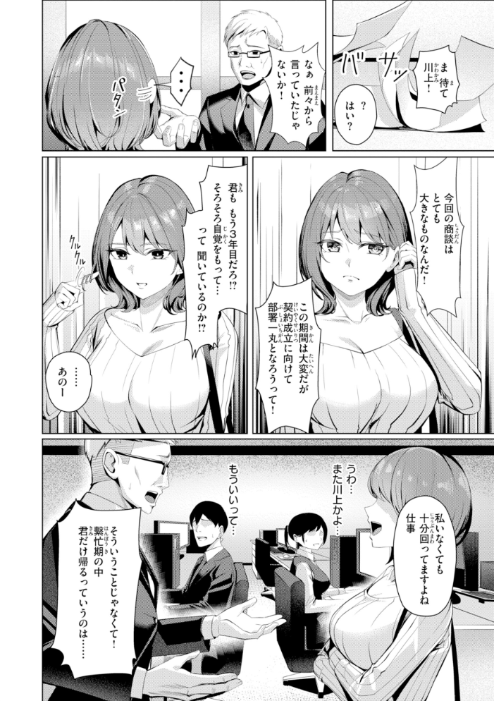 性処理課の川上さん【デジタル版限定おまけ付き】 【吉本 hentai アダルト漫画】 サンプル画像