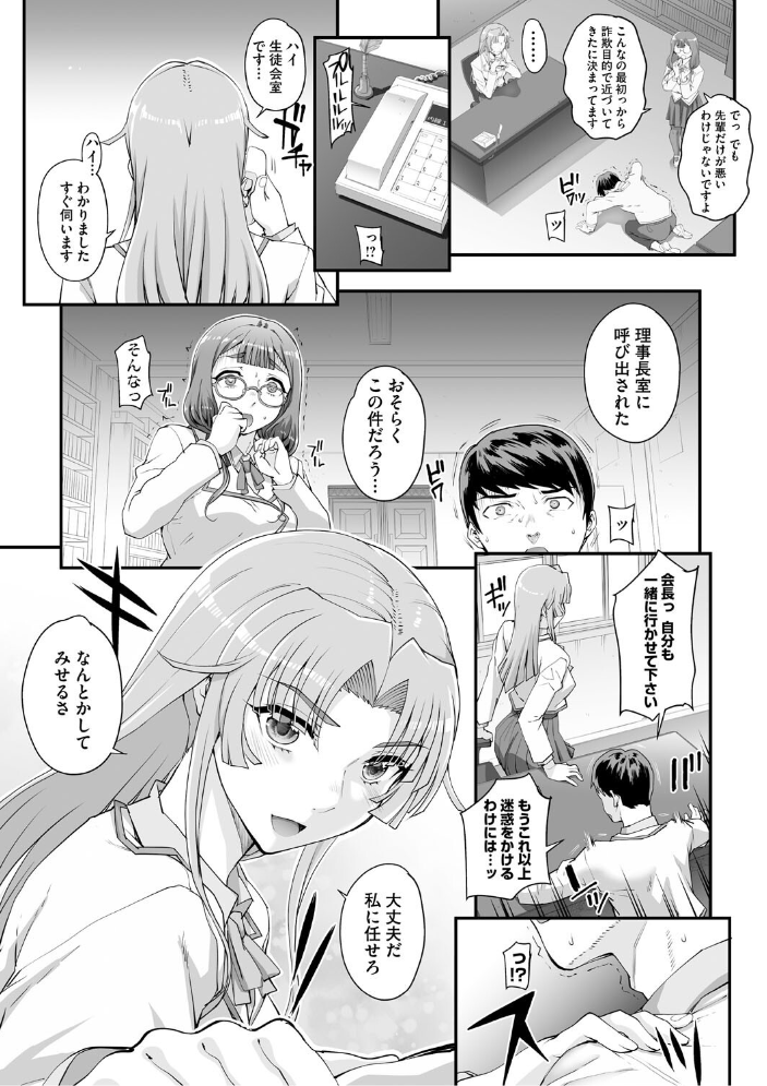 精濁併セ呑ム 【夏庵 hentai アダルト漫画】 サンプル画像