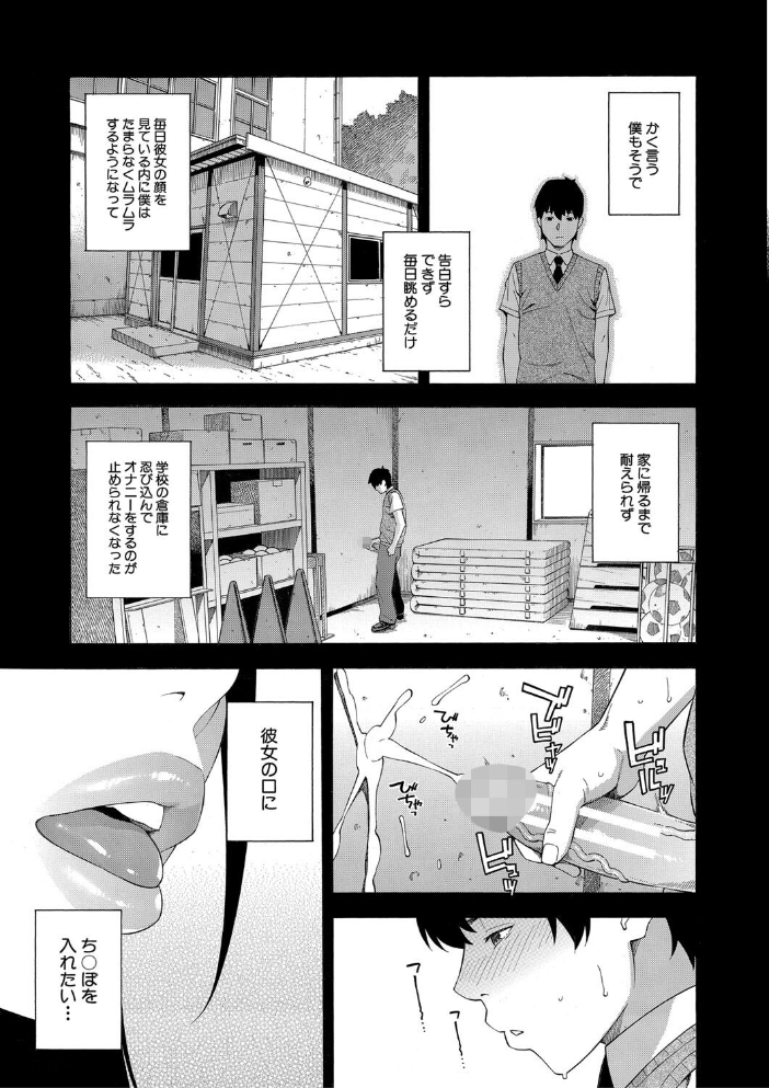 フェラチオ研究部 【ぞんだ MUJIN編集部 hentai アダルト漫画】 サンプル画像
