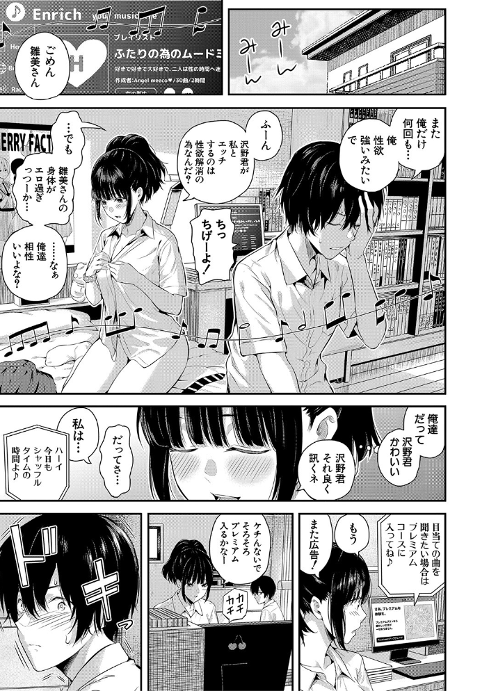 夏の発情、キミと生殖 【シオロク MUJIN編集部 hentai アダルト漫画】 サンプル画像