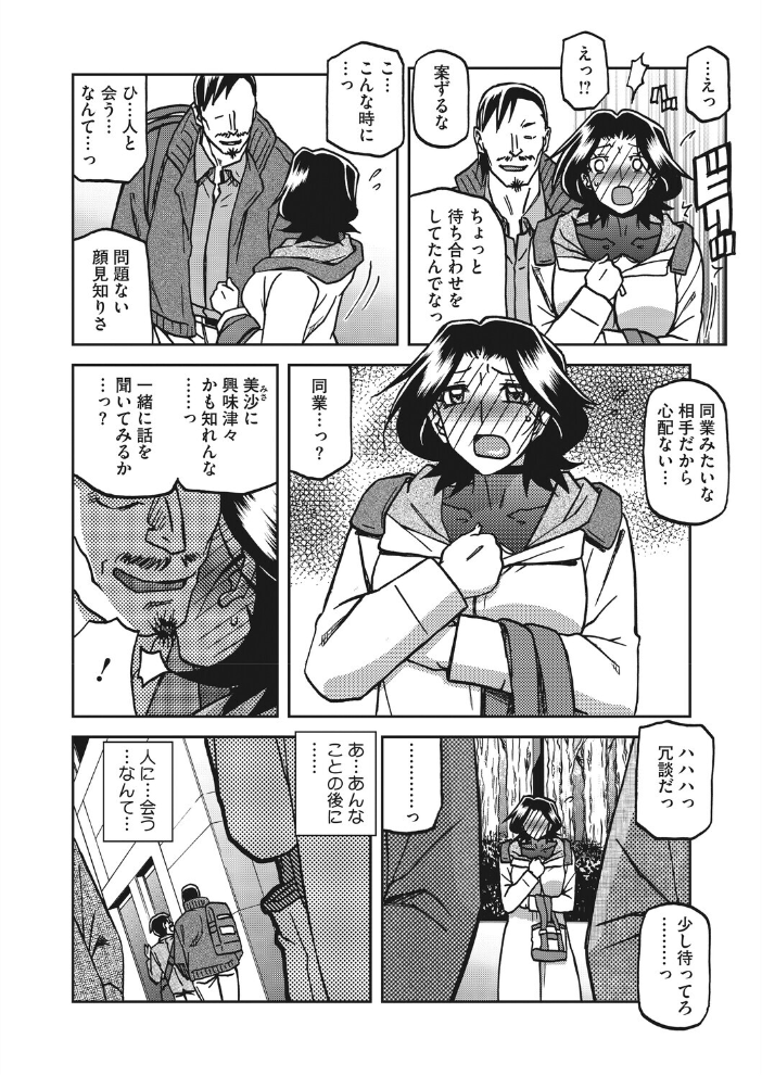 一夜の夢 千夜の幻 第七話 【山文京伝 hentai アダルト漫画】 サンプル画像