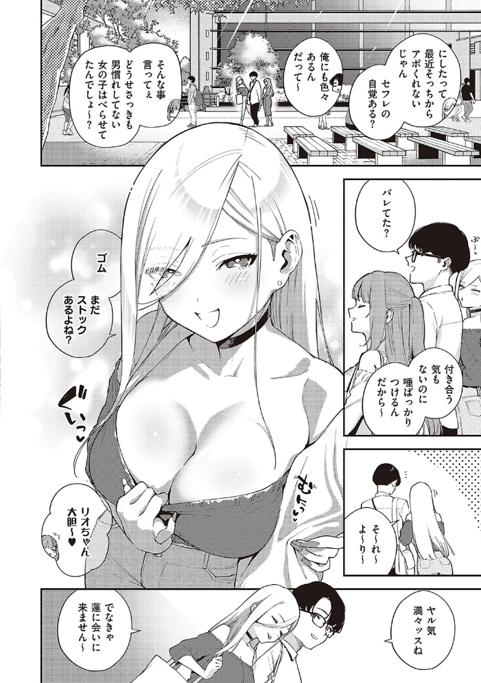 ビター・スイート・コンプレックス 【デジタル特装版】 【ヘリを hentai アダルト漫画】 サンプル画像