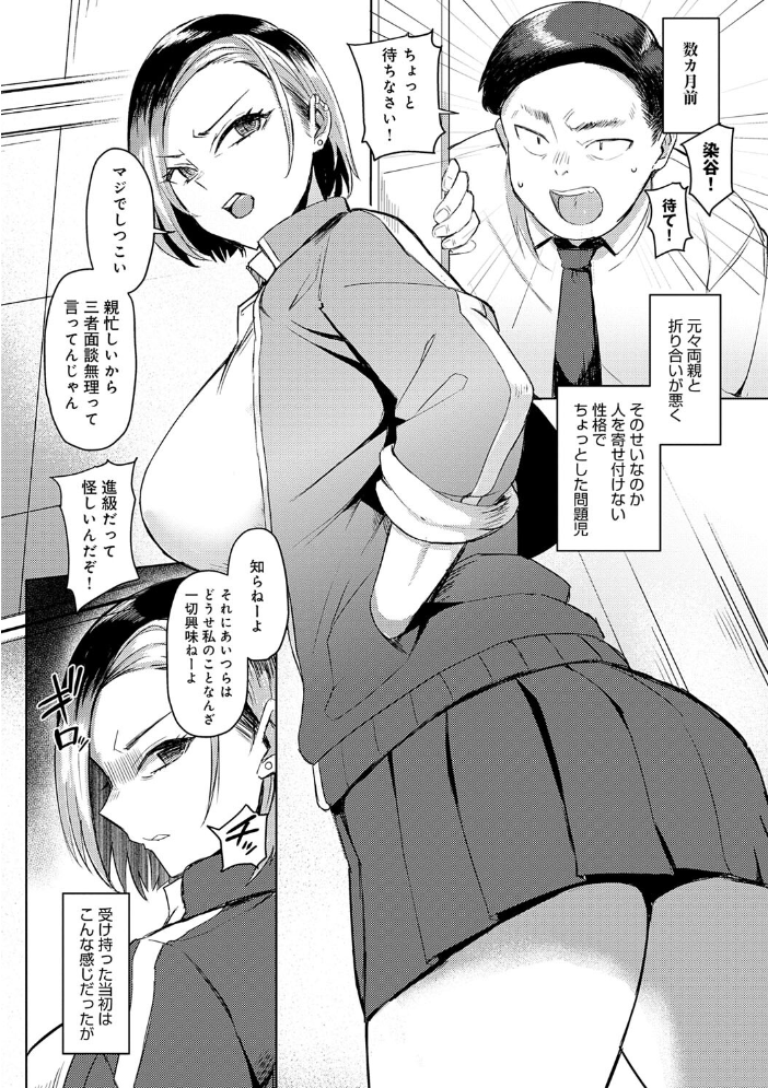 ハメラレ×ハマル 【デジタル特装版】 【アシタ hentai アダルト漫画】 サンプル画像