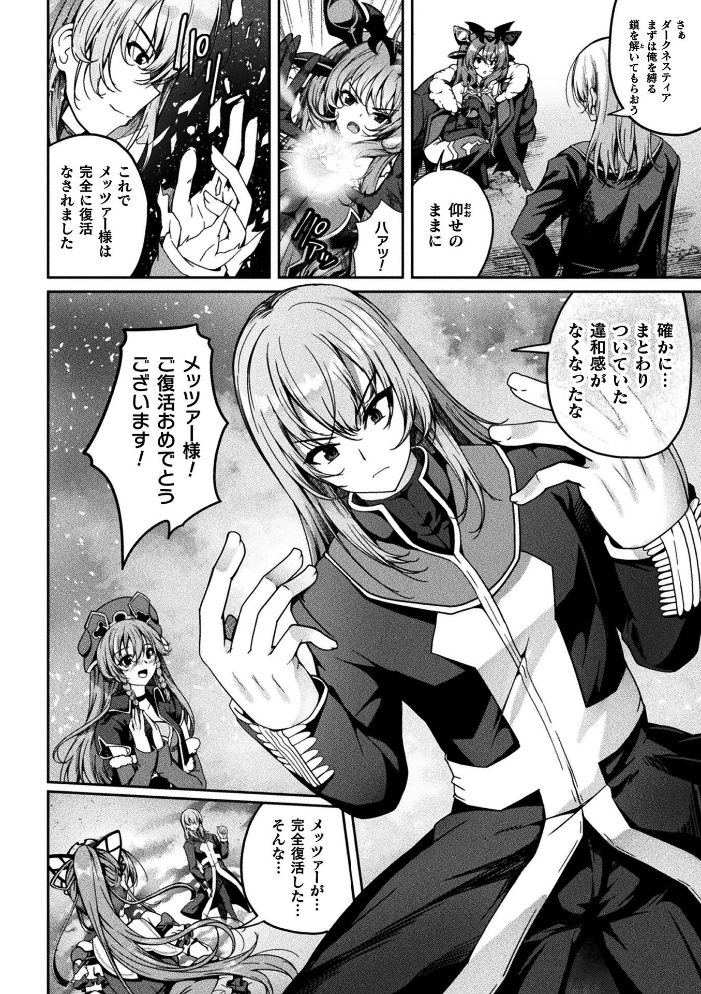 くっ殺ヒロインズVol.55 【舞猫ルル けーき 寒天 結城とむ あまのは浅戯 hentai アダルト漫画】 サンプル画像