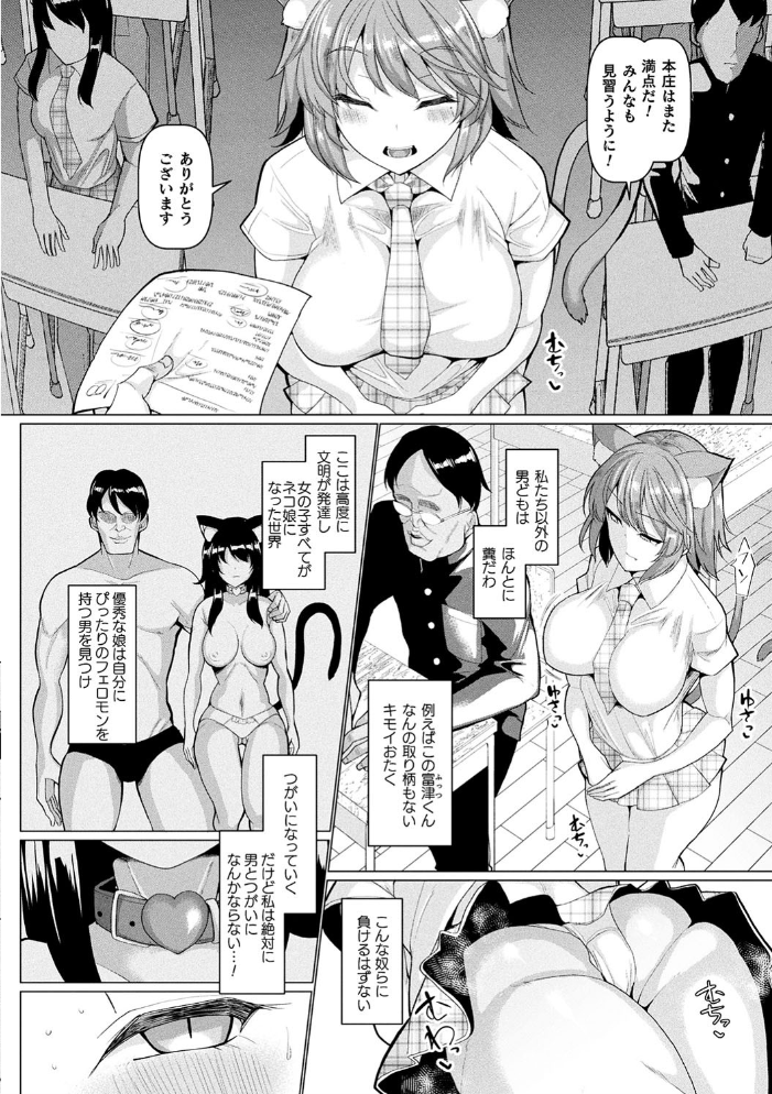 発情ケダモノ交尾録 種付けおじさん語録かるた付き限定版 【chin hentai アダルト漫画】 サンプル画像