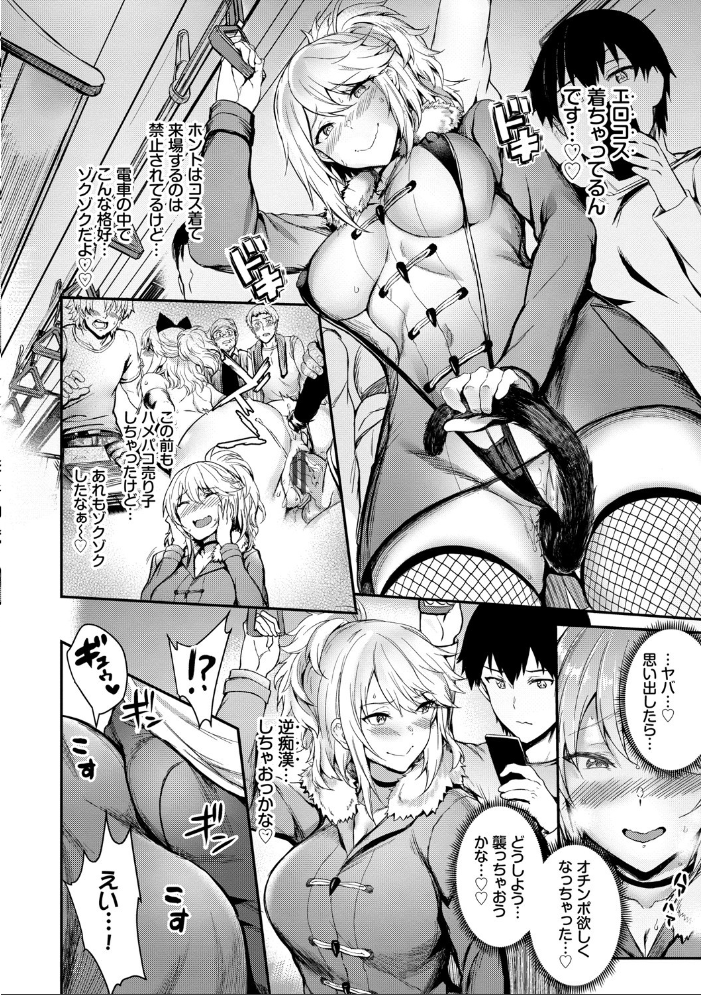おなほびっち 【FANZA限定】【デジタル特装版】 【ぷよちゃ コミックバベル編集部 hentai アダルト漫画】 サンプル画像