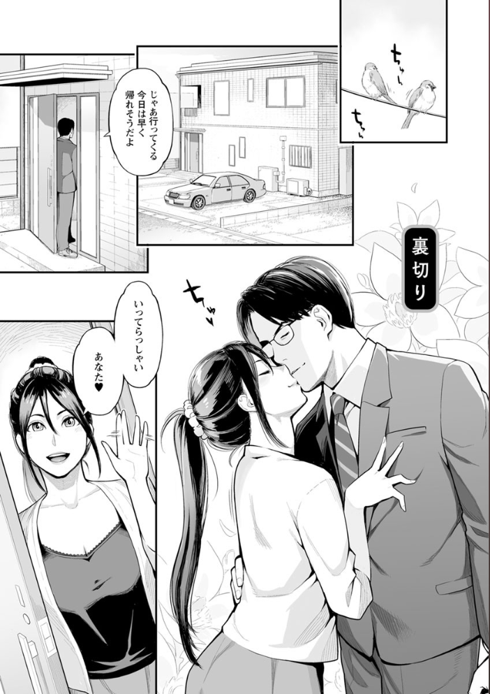 溶けた理性は媚薬の香り 【三上キャノン hentai アダルト漫画】 サンプル画像