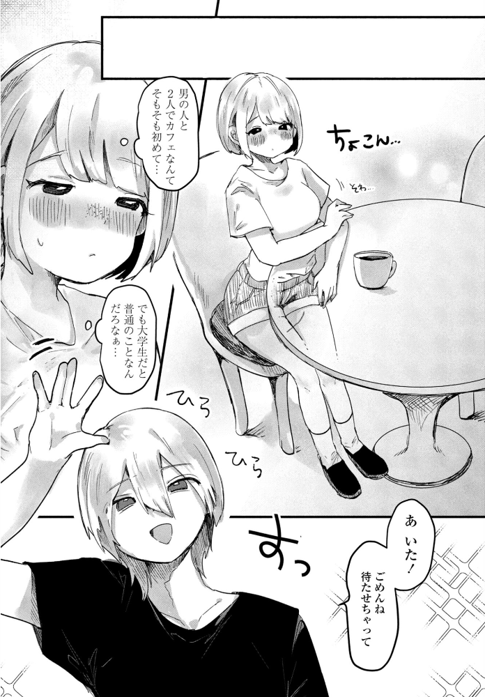 憧れの先輩は 先輩入学篇 【鬼斬ゆにこーん hentai アダルト漫画】 サンプル画像