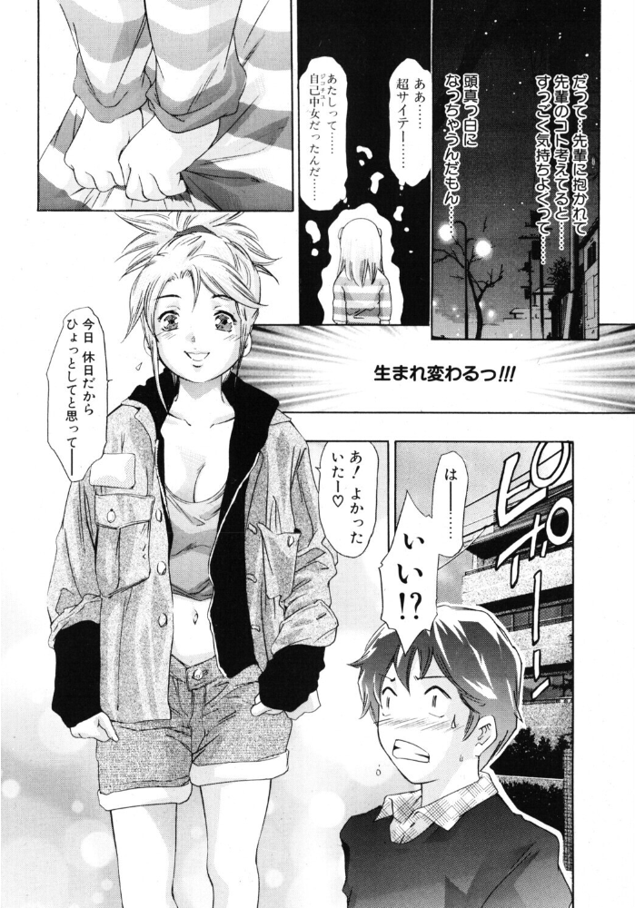 アグレッシブにささやいて！ 【鬼窪浩久 hentai アダルト漫画】 サンプル画像