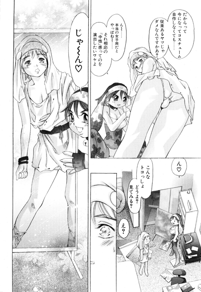 ある午後のソーイング 【鬼窪浩久 hentai アダルト漫画】 サンプル画像