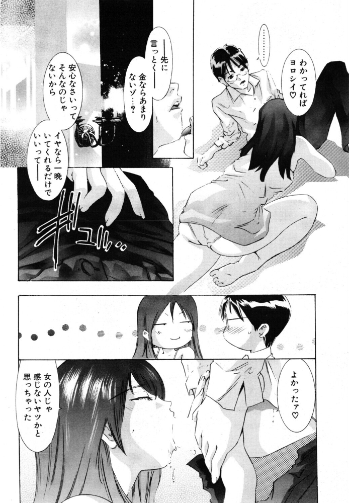 アンデルセン・ないと 【鬼窪浩久 hentai アダルト漫画】 サンプル画像