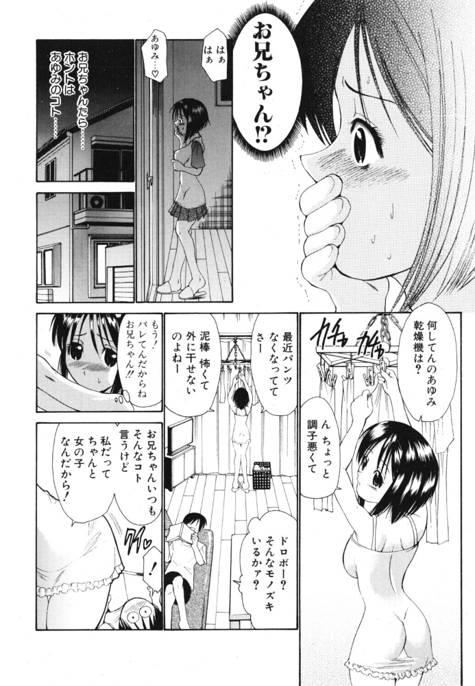 いもパン 【西川康 hentai アダルト漫画】 サンプル画像