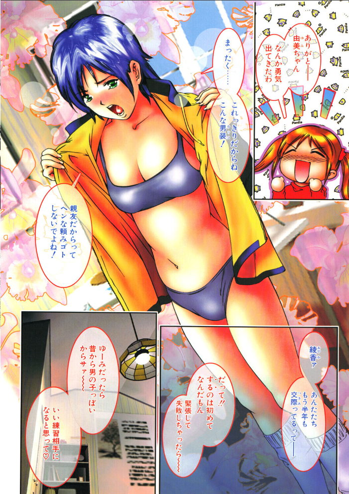 おいしい関係 【鬼窪浩久 hentai アダルト漫画】 サンプル画像