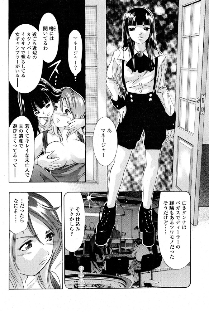 ポーカーフェイスな夜 【鬼窪浩久 hentai アダルト漫画】 サンプル画像