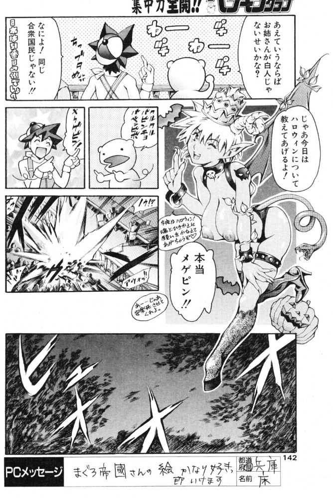まんがなぜなに教室 ハロウィンってなぁに？編 【まぐろ帝國 hentai アダルト漫画】 サンプル画像