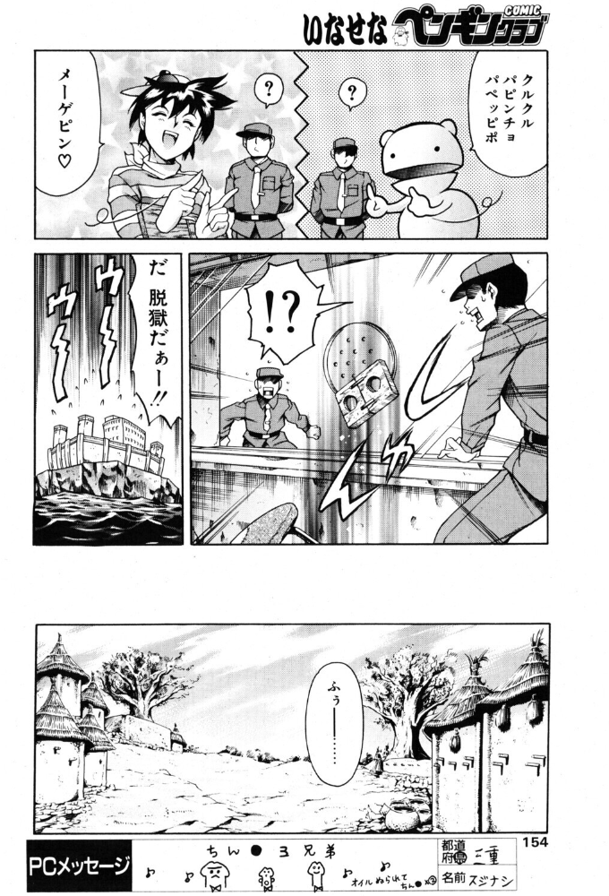 まんがなぜなに教室 世界の成人式編 【まぐろ帝國 hentai アダルト漫画】 サンプル画像