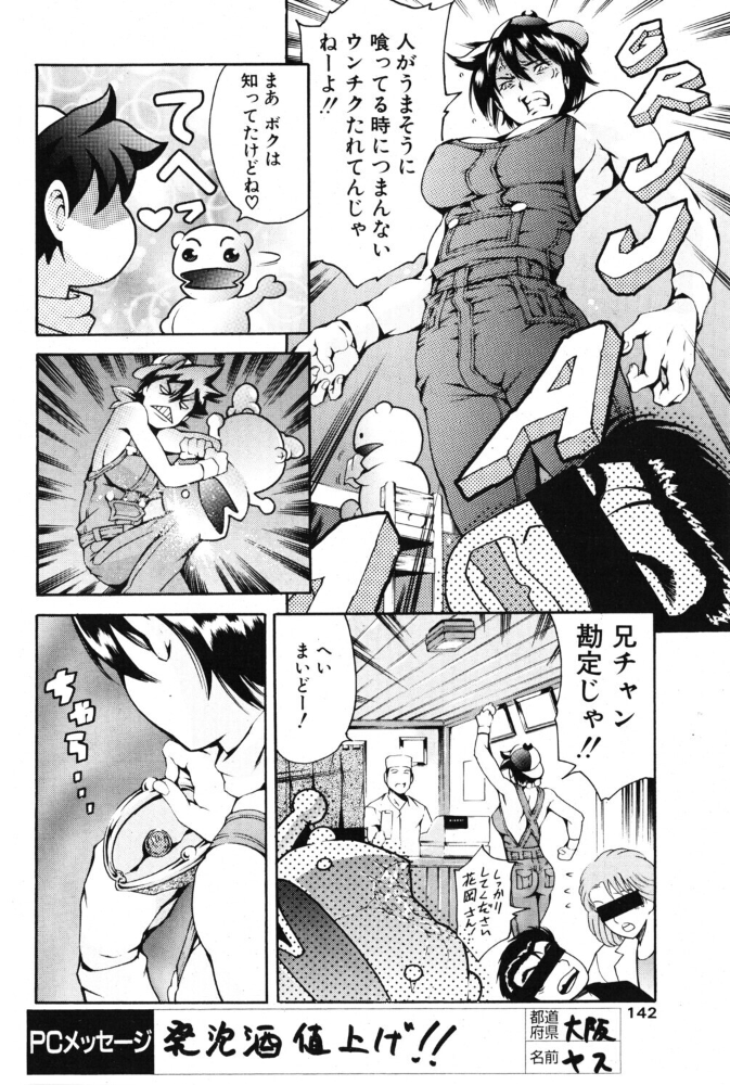 まんがなぜなに教室 土用の丑の日ってなあに？編 【まぐろ帝國 hentai アダルト漫画】 サンプル画像