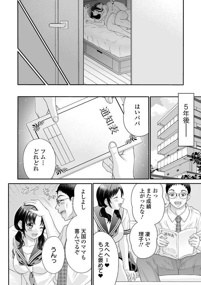 大きなご褒美 【タカエツ 一水社編集部 hentai アダルト漫画】 サンプル画像