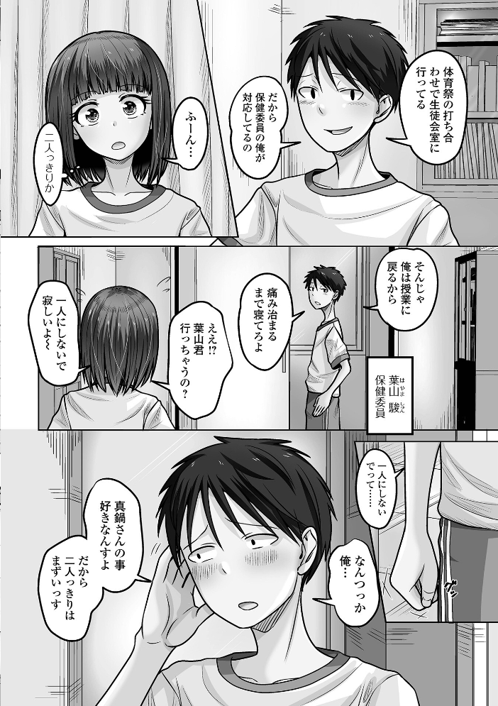 予行演習は男の娘と 【スノウ 一水社編集部 hentai アダルト漫画】 サンプル画像